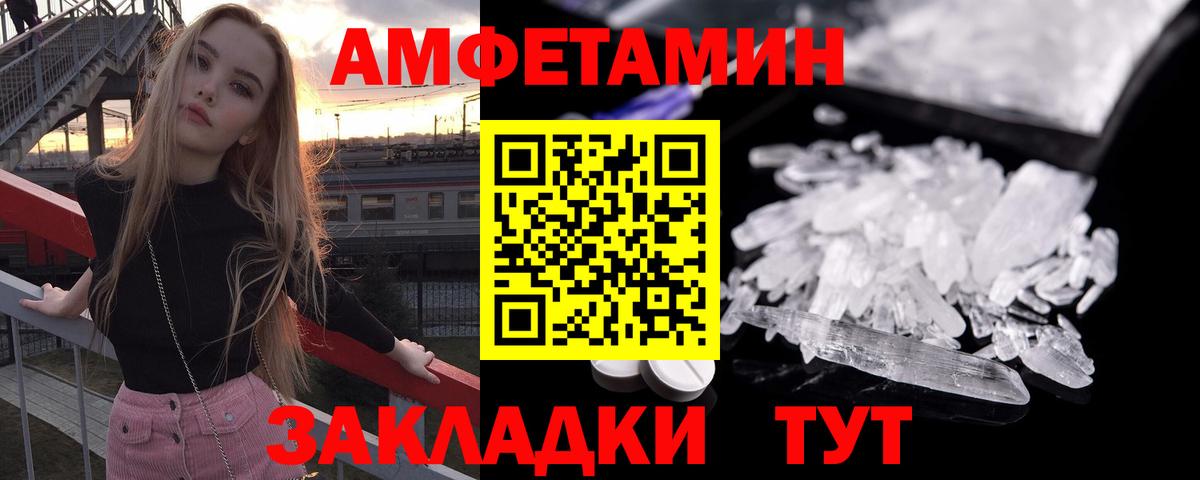 Amphetamine  АМФ Розовый  АМФ  Вход с VPN  Муравленко 