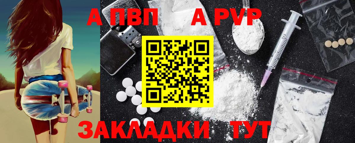 APVP мука Муравленко