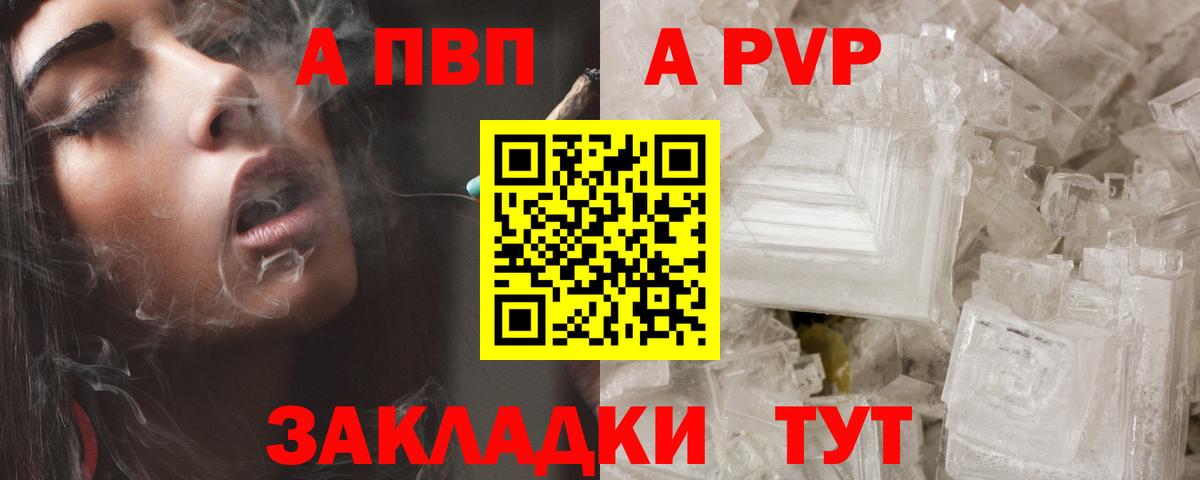 Alpha PVP кристаллы  Вход с VPN  Муравленко 