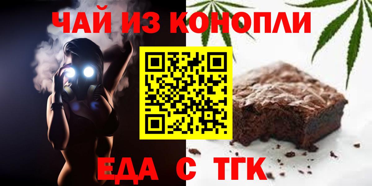 Canna-Cookies конопля Муравленко