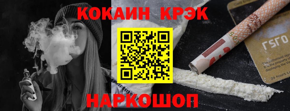 COCAIN  COCAIN 98%  Вход с VPN  Муравленко 