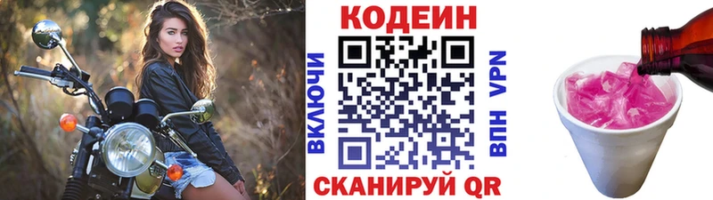 магазин продажи наркотиков  Муравленко  Кодеиновый сироп Lean напиток Lean (лин) 