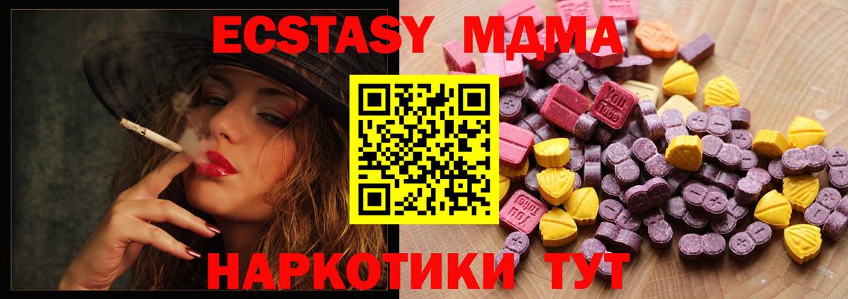 Ecstasy  Экстази Cube  Вход с VPN  Муравленко 