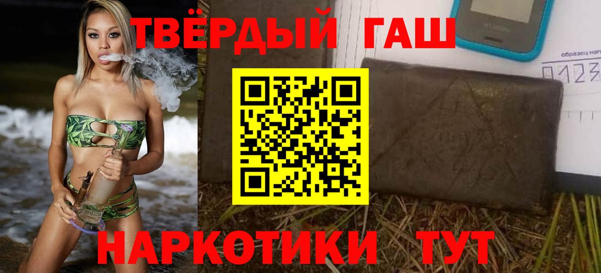 ГАШ VHQ  ГАШ Premium  ГАШ  Вход с VPN  Муравленко 