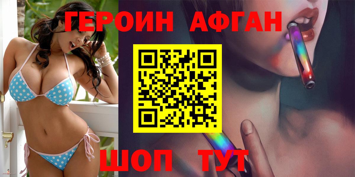 Героин хмурый  ГЕРОИН  Муравленко  Вход с VPN 