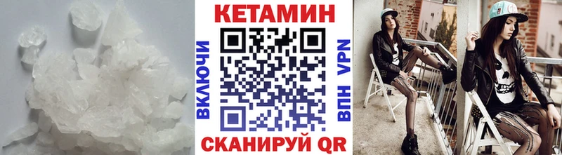 Кетамин VHQ  darknet клад  Муравленко 