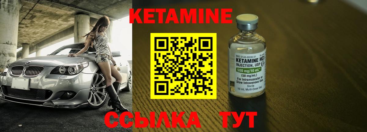 Муравленко  КЕТАМИН ketamine  Вход с VPN 