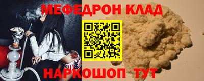 мефедрон мука Ипатово