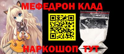 мефедрон мука Ипатово