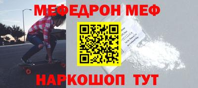 мефедрон мука Ипатово