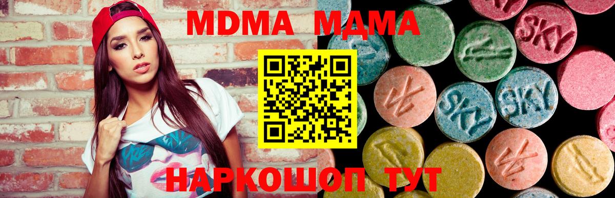 MDMA VHQ Муравленко
