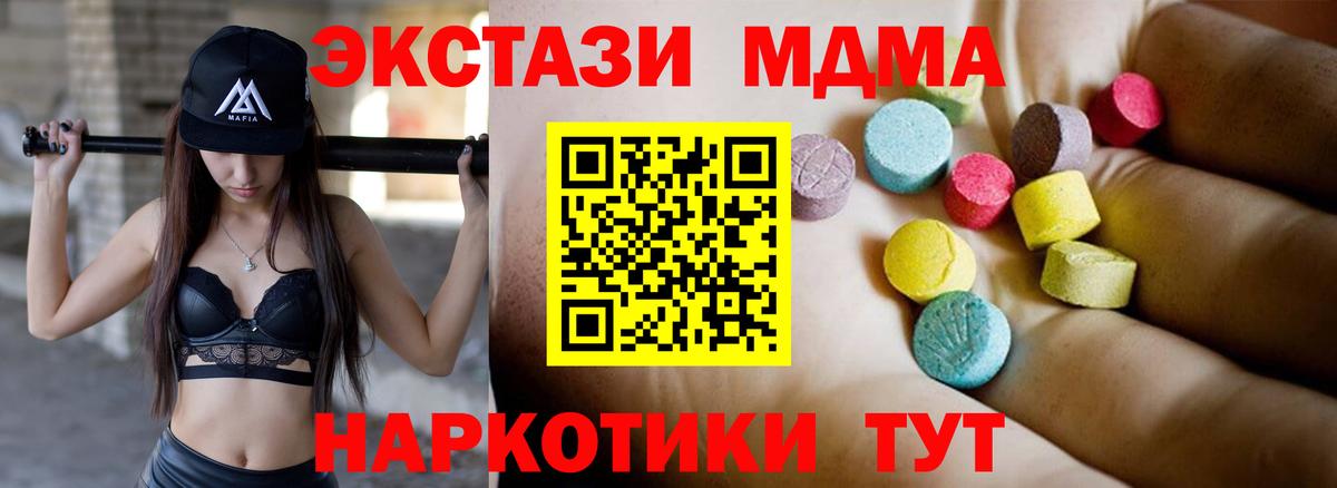 МДМА crystal  MDMA кристаллы  Муравленко  МДМА  Вход с VPN 