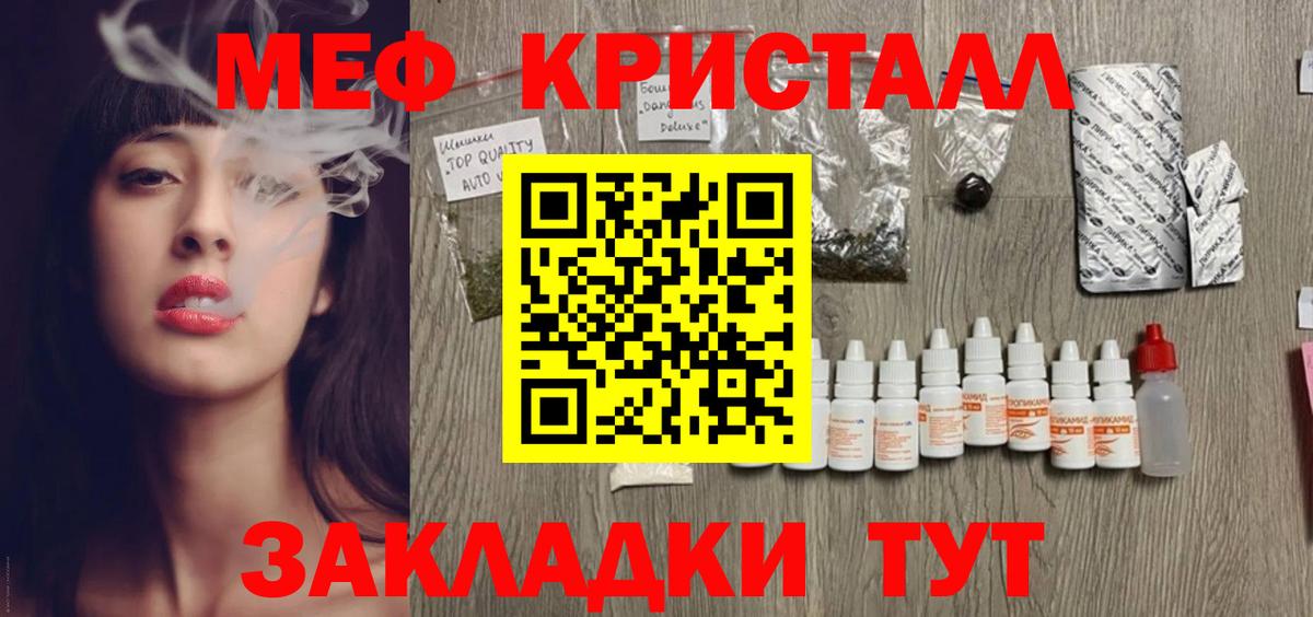 МЯУ-МЯУ  МЕФ VHQ  блэк спрут вход  Вход с VPN  Мефедрон мука  Муравленко 