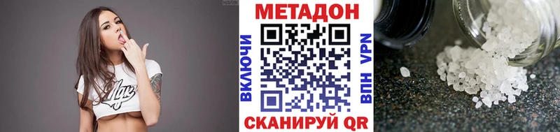 МЕТАДОН белоснежный  где купить наркоту  Муравленко 