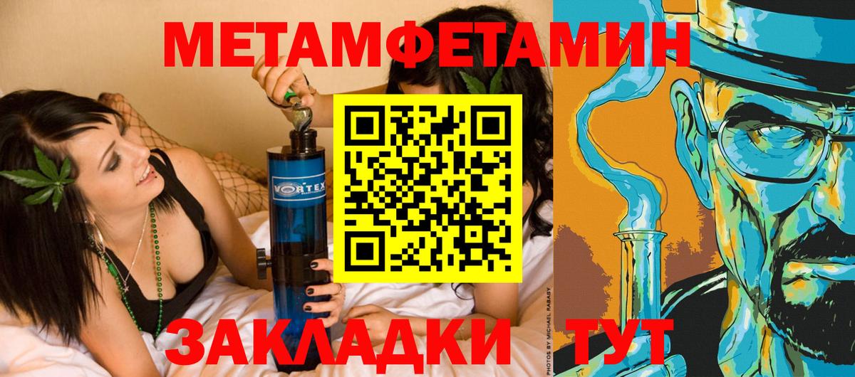 Муравленко  МЕТАМФЕТАМИН Декстрометамфетамин 99.9%  Вход с VPN  МЕТАМФЕТАМИН Декстрометамфетамин 99.9% 