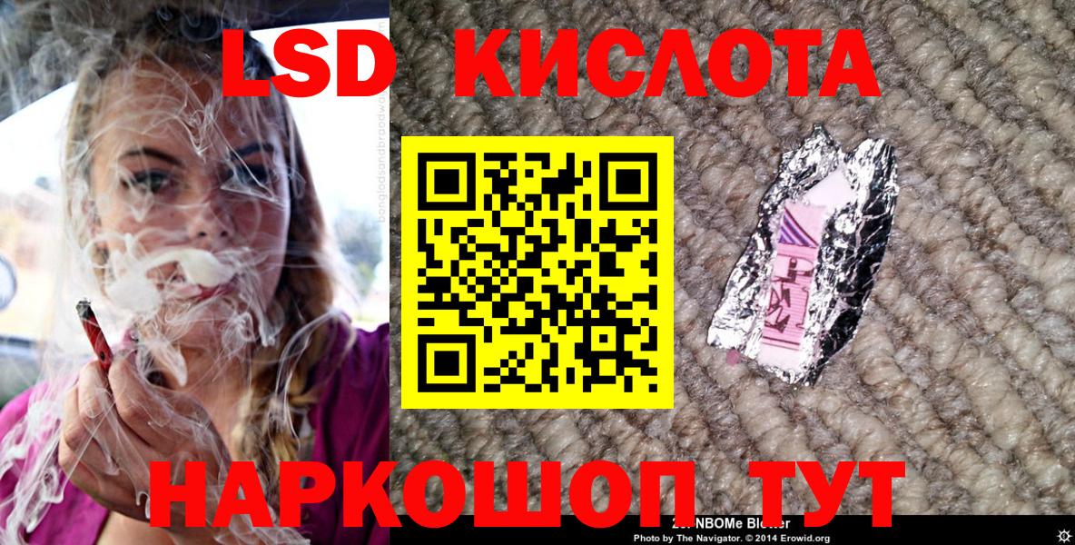 Наркотические марки 1,8мг  Наркотические марки 1,8мг  Муравленко  Вход с VPN 