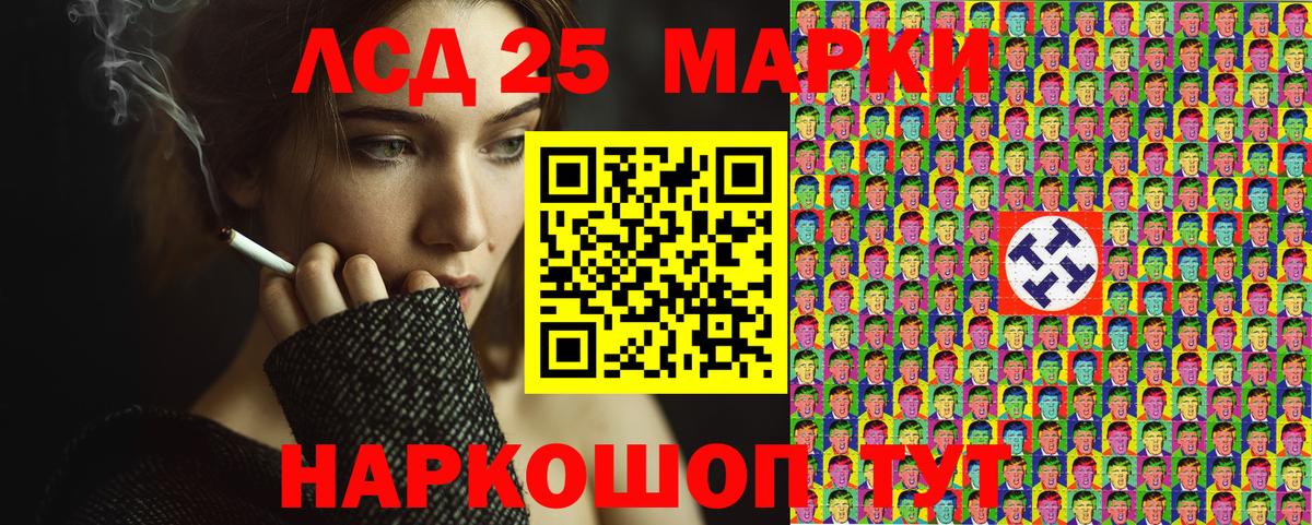 Марки 25I-NBOMe 1,5мг Муравленко